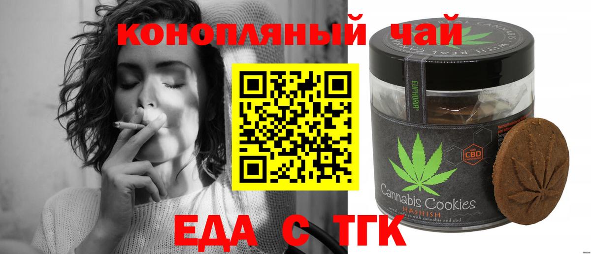 Cannafood конопля  Вход с VPN  Саяногорск 