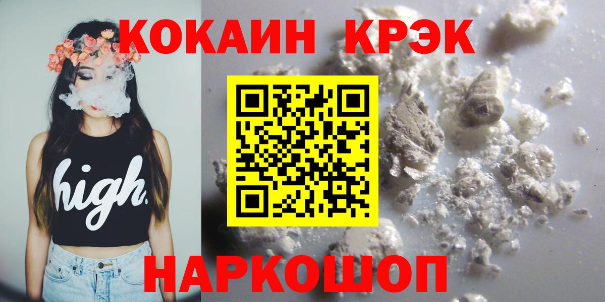 COCAIN Перу Саяногорск