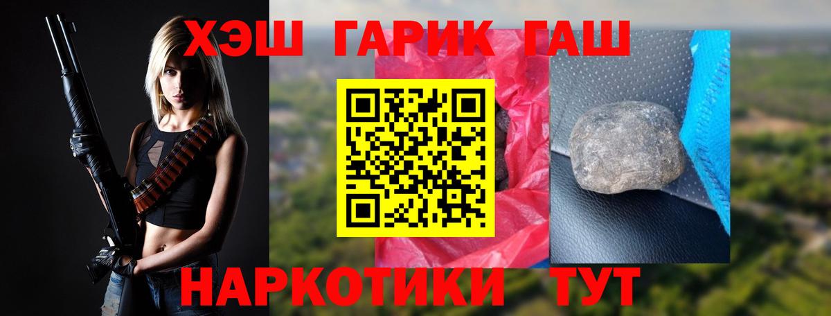 Гашиш ice o lator Саяногорск
