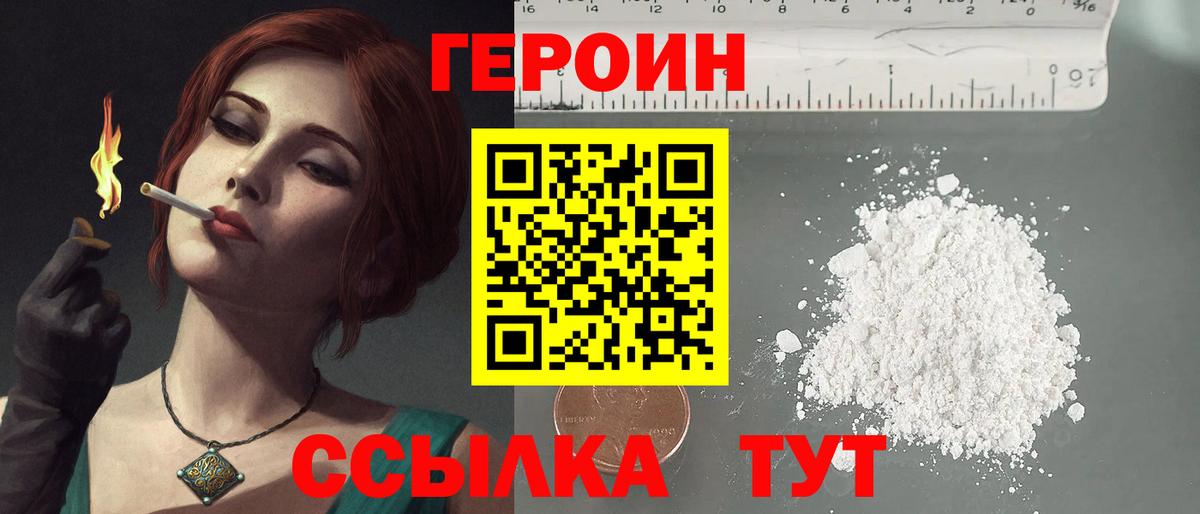 Героин  Вход с VPN  Саяногорск  ГЕРОИН афганец 