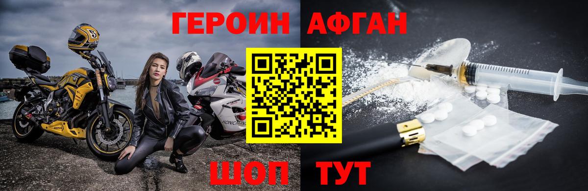 Героин Heroin Саяногорск