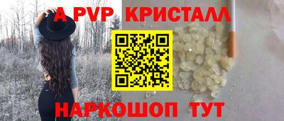 таблы Партизанск
