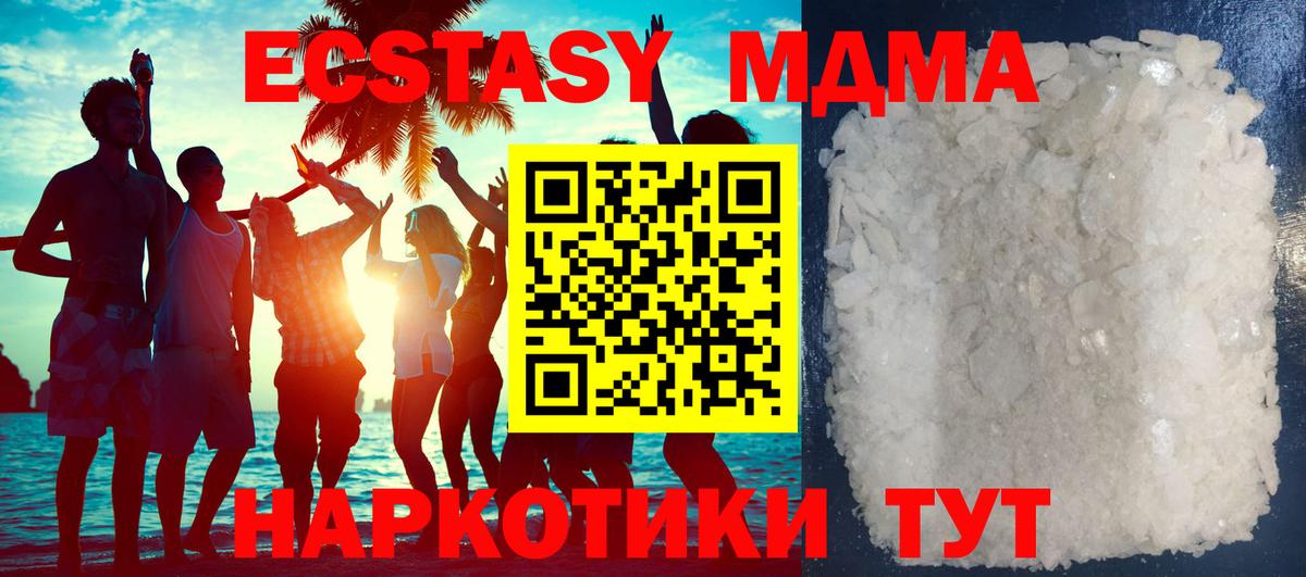 MDMA  MDMA молли  MDMA crystal  Вход с VPN  Саяногорск 