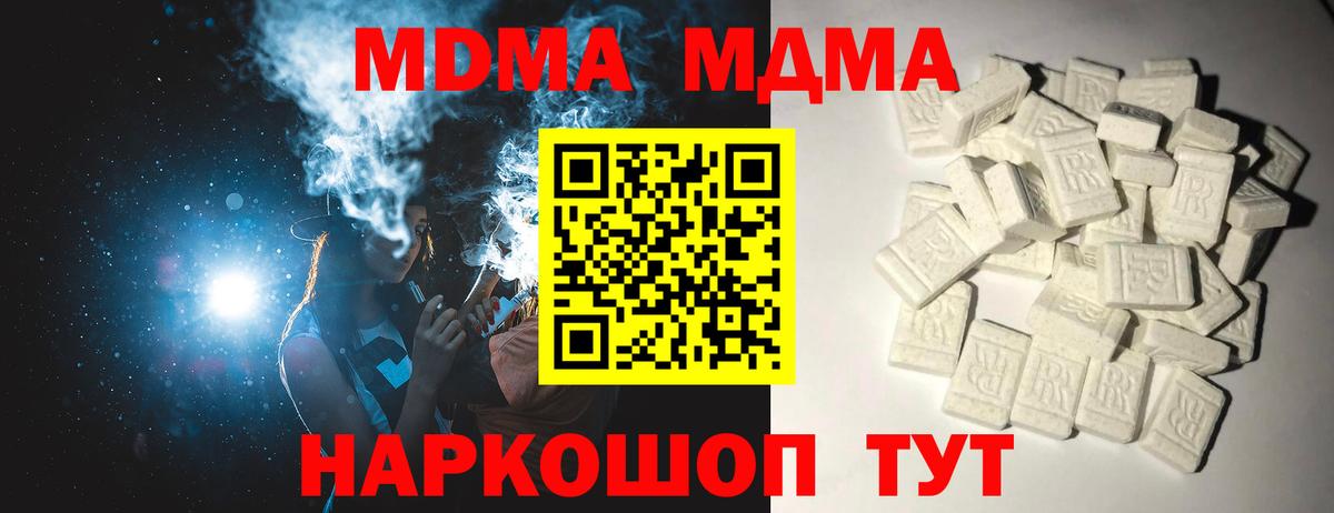 MDMA VHQ Саяногорск
