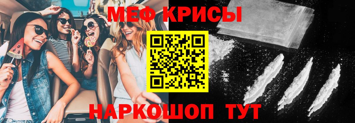 МЕФ кристаллы Саяногорск