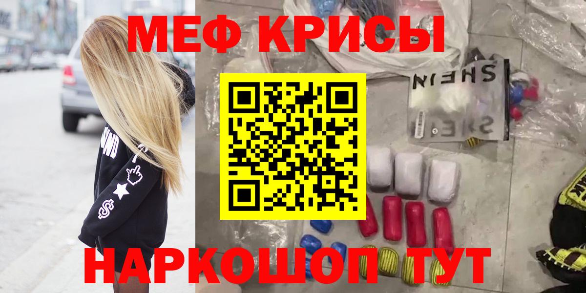 Саяногорск  МЕФ мяу мяу  Вход с VPN  Меф mephedrone 