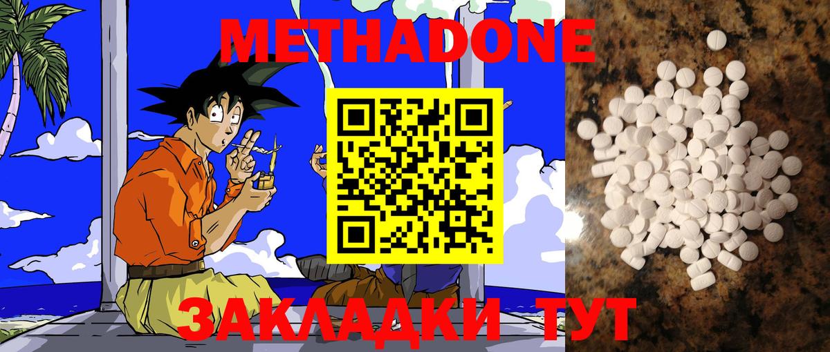 МЕТАДОН белоснежный Саяногорск
