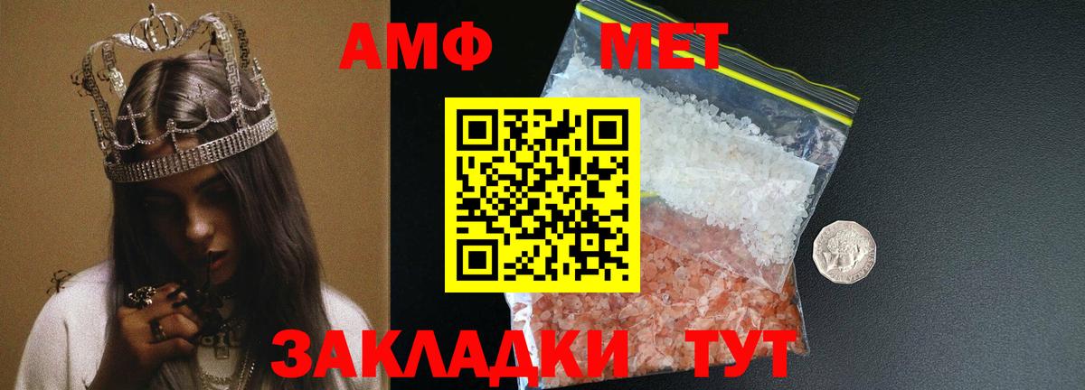 Саяногорск  Первитин кристалл  Вход с VPN 