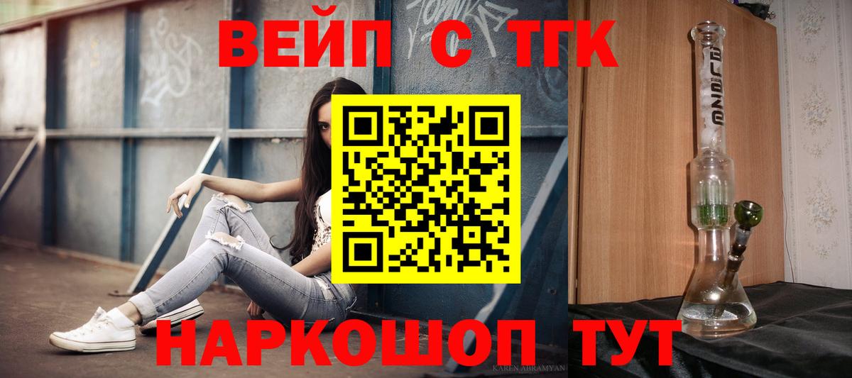 ТГК Wax Саяногорск